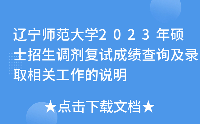 |W(xu)2023Tʿ{(dio)(f)ԇɿ(j)ԃȡP(gun)f(shu)