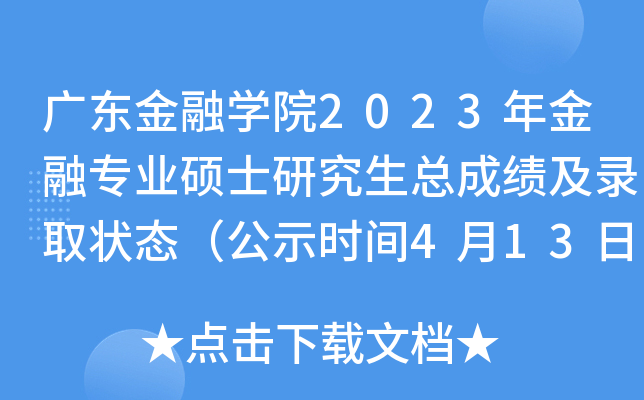 V|ڌW(xu)Ժ2023ڌI(y)TʿоɿȡB(ti)ʾr(sh)g413ա417գ
