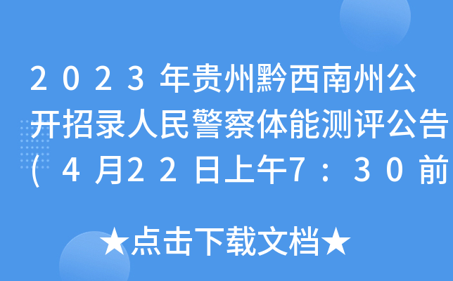 2023Fǭݹ_񾯲wܜyu(4227:30ǰ)