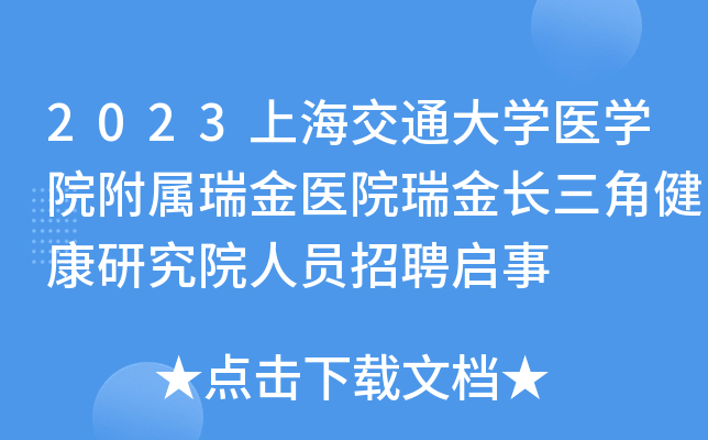 2023ϺͨW(xu)t(y)W(xu)Ժt(y)ԺL(zhng)ǽоԺˆTƸ