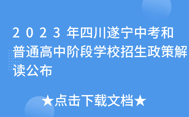 2023Ĵ쌎пͨAΌW(xu)У߽x