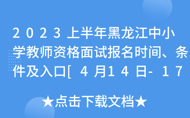 2023ϰСW(xu)̎Yԇ(bo)r(sh)gl[414-1717:00]