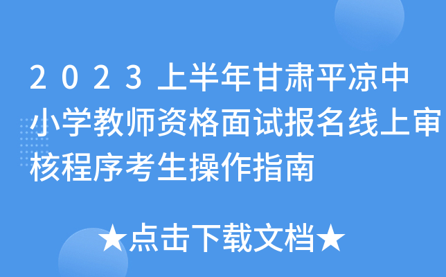 2023ϰCƽ?jng)СW̎Yԇό˳ָ
