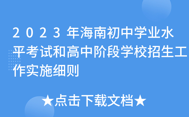2023꺣ϳЌW(xu)I(y)ˮƽԇ͸AΌW(xu)Уʩ(x)t
