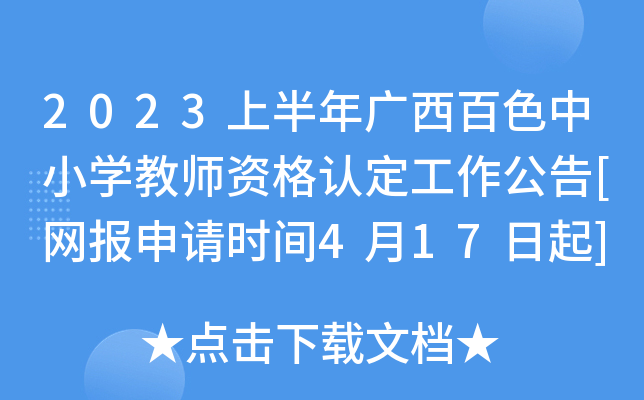 2023ϰVɫСW̎YJ[WՈrg417]