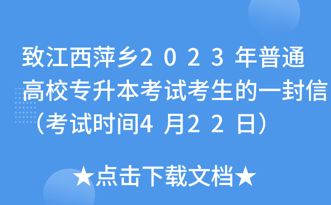 ½Ƽl(xing)2023ͨУԇһţԇr(sh)g422գ