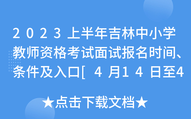 2023ϰ꼪СW(xu)̎Yԇԇrgl[41441717r]
