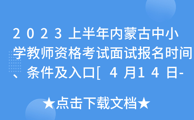 2023ϰ(ni)ɹСW(xu)̎Yԇԇ(bo)r(sh)gl[414-1724:00]