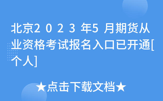20235؛ĘI(y)Yԇ(bo)_(ki)ͨ[(g)]
