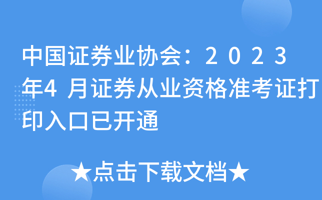 Ї(gu)CȯI(y)f(xi)(hu)20234CȯĘI(y)Y(zhn)Cӡ_ͨ