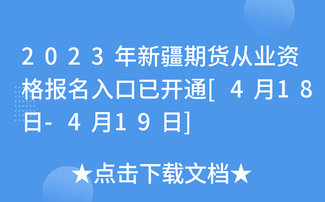 2023½؛ĘI(y)Y(bo)_ͨ[418-419]