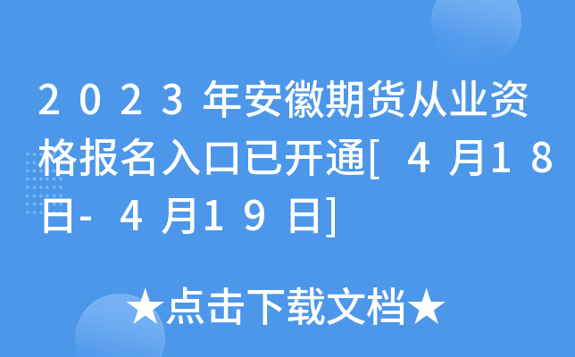 2023갲؛ĘI(y)Y(bo)_ͨ[418-419]