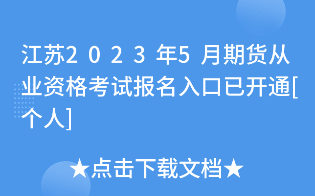 K20235؛ĘI(y)Yԇ_ͨ[]