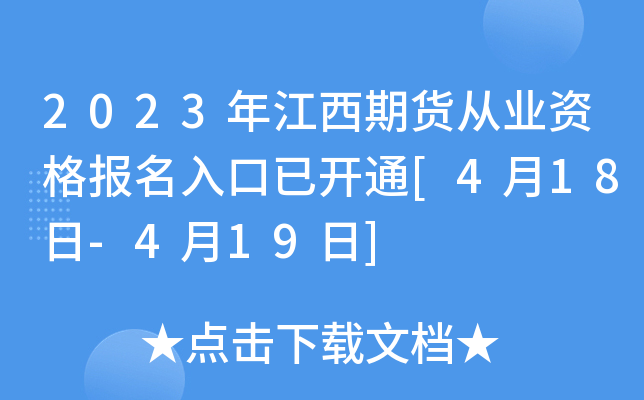 2023꽭؛ĘI(y)Y_ͨ[418-419]