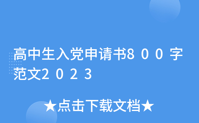 hՈ800ַ2023