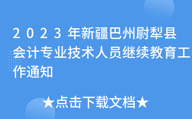2023½ξh(hu)Ӌ(j)I(y)g(sh)ˆT^m(x)֪ͨ