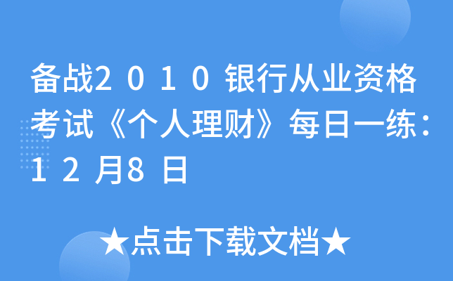 (zhn)2010yЏĘI(y)Yԇ(g)ؔ(ci)ÿһ128