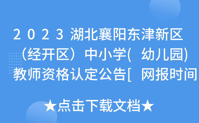 2023(yng)|^(q)(jng)_(ki)^(q)СW(xu)(׃@)̎YJ(rn)[W(wng)(bo)r(sh)g421ǰ]