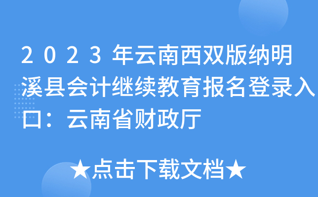 2023p{ϪhӋ^m(x)ڣʡؔd