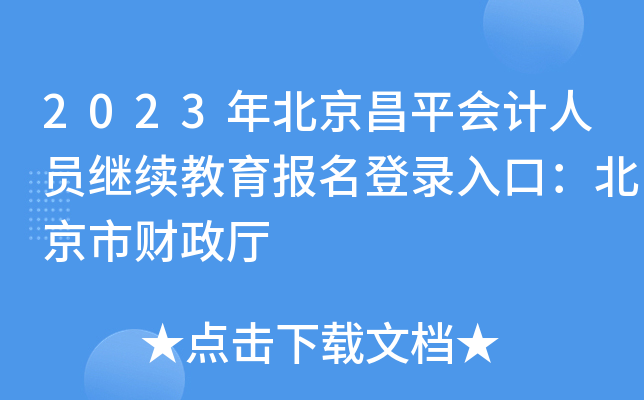 2023걱ƽӋˆT^m(x)ڣؔd