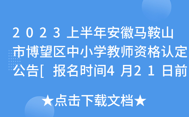 2023ϰ갲Rɽв^(q)СW(xu)̎YJ(rn)[(bo)r(sh)g421ǰ]