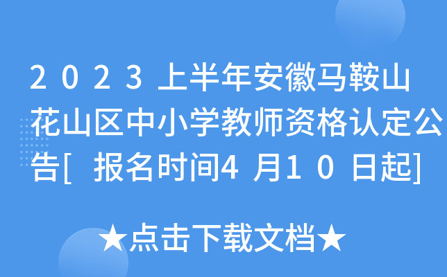 2023ϰ갲Rɽɽ^(q)СW(xu)̎YJ(rn)[(bo)r(sh)g410]
