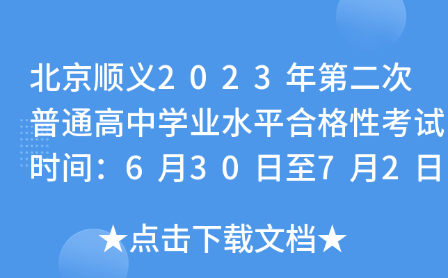 x2023ڶͨЌWI(y)ˮƽϸԿԇrg63072
