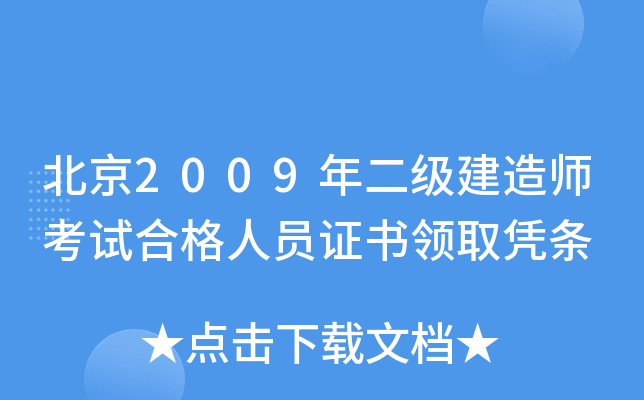 2009(j)쎟ԇϸˆTCI(lng)ȡ{l