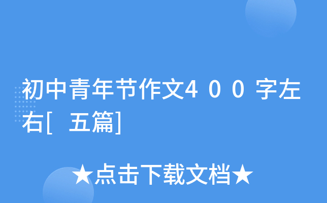 깝(ji)400[ƪ]
