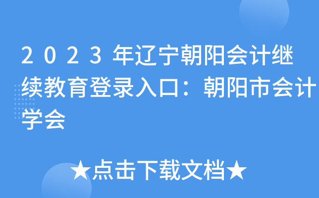 2023|ꖕ(hu)Ӌ(j)^m(x)ڣЕ(hu)Ӌ(j)W(xu)(hu)