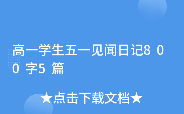 һW(xu)һҊӛ8005ƪ