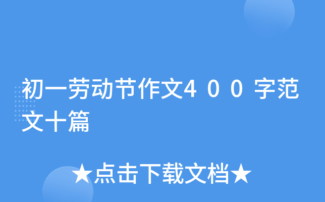һڄӹ(ji)400ַʮƪ