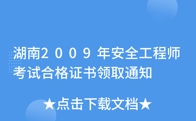 2009갲ȫ̎ԇϸCI(lng)ȡ֪ͨ