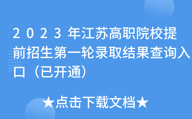 2023꽭KԺУǰһ݆ȡY(ji)ԃ?ni)ڣ_ͨ