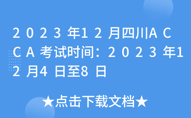 202312ĴACCAԇrg20231248