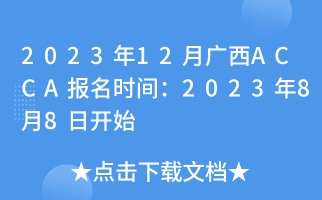 202312VACCArg202388_ʼ