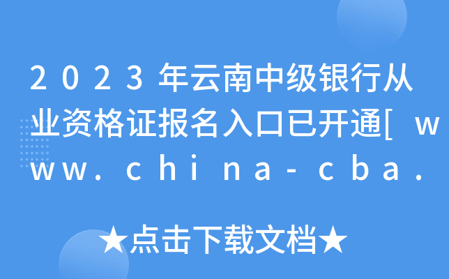 2023мyЏĘI(y)YC_ͨ[www.china-cba.net]