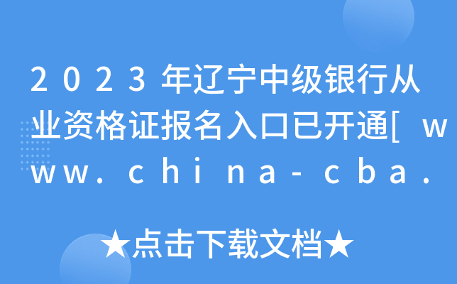 2023|мyЏĘI(y)YC_ͨ[www.china-cba.net]