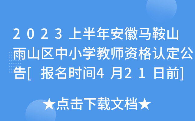 2023ϰ갲Rɽɽ^(q)СW̎YJ[rg421ǰ]