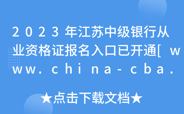 2023꽭KмyЏĘI(y)YC_ͨ[www.china-cba.net]