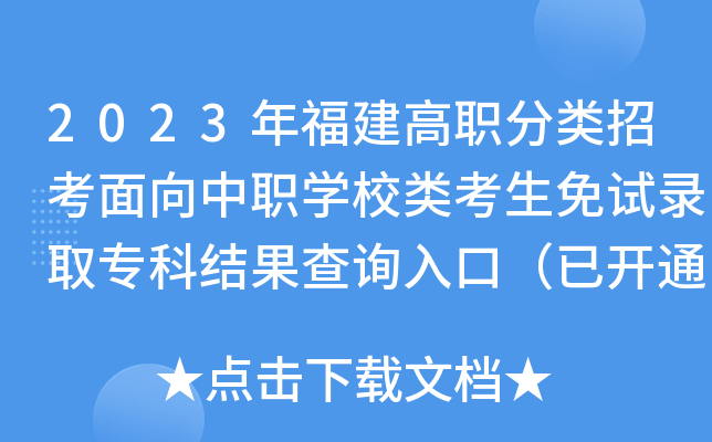 2023긣пWУԇȡƽY(ji)ԃ?ni)ڣ_ͨ