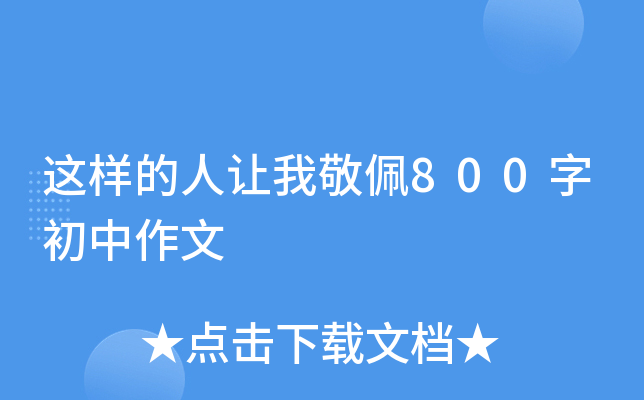 @ӵ׌Ҿ800ֳ