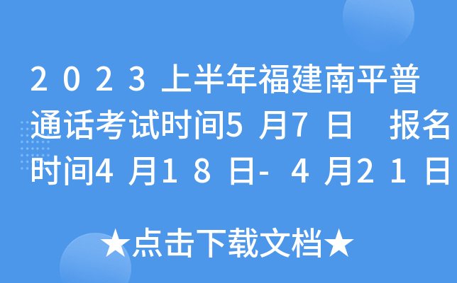 2023ϰ긣ƽͨԒԇrg57 rg418-421