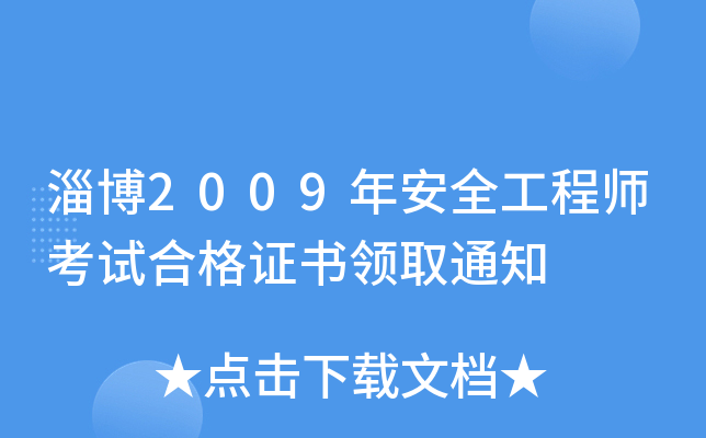 Ͳ2009갲ȫ̎ԇϸCI(lng)ȡ֪ͨ
