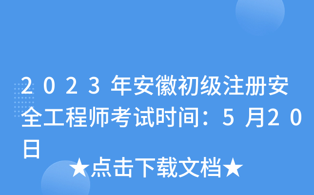 2023갲ճע԰ȫ̎ԇrg520