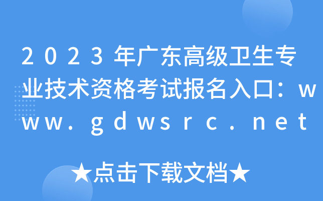 2023V|߼l(wi)I(y)g(sh)Yԇڣwww.gdwsrc.net