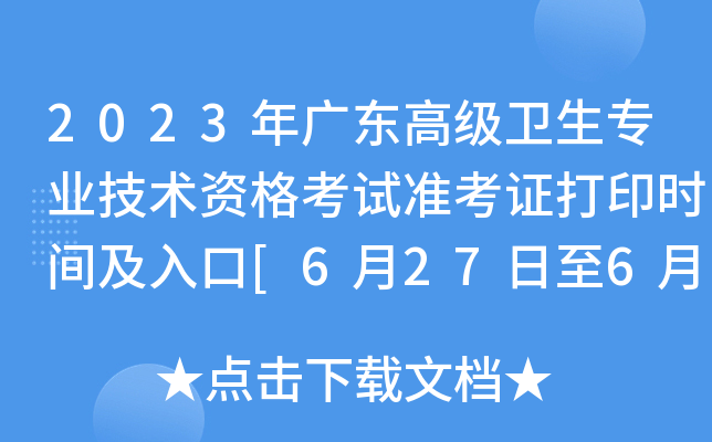 2023V|߼l(wi)I(y)g(sh)Yԇ(zhn)Cӡrg[627630]