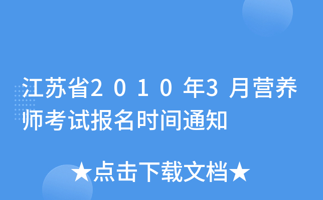 Kʡ20103 IB(yng)ԇrg֪ͨ