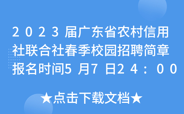 2023ÏV|ʡr(nng)(lin)紺У@Ƹ rg5724:00ֹ