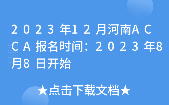 202312ºACCA(bo)r(sh)g202388_(ki)ʼ